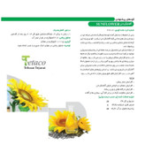 کود کشت آفتابگردان تتاکو مدل TESSENGROW وزن 25 کیلوگرم