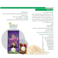 تتاکالا برنامه غذایی برنج  Image of 4b64c7daa4841a219b3521603f4b223010792f4d 1683297431 scaled 200x200