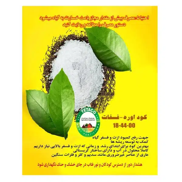 کود اوره فسفات تتاکو مدل VIGOROUS وزن 10 کیلوگرم